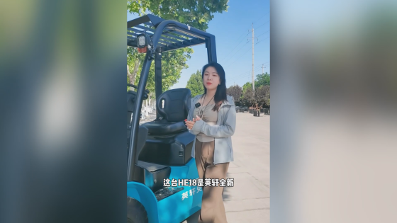 HE18电动叉车介绍